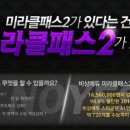 미라클에듀 네이버블로그