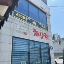 쿠쿠 김포한강직영점 | 잡내없이 얼큰해서 좋은 장기동 내장탕 맛집 <제주 은희네 해장국>김포 한강직영점 내돈내먹 후기