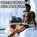 쓰리핏 | [쓰리핏 서현점] 서현 PT 후기｜대니프로 실제 리뷰 모음(바프·통증·체형교정)