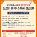 물감의 매력(수채화 실전반) 이미지