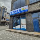 강원세탁소 이미지