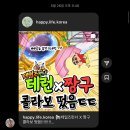 뽑기짱 | [테_즈런_] 짱_ 캐릭터 뽑기 &amp; 파_마 후기