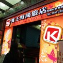 프라자여관 이미지