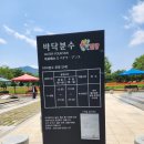 삼문둔치 바닥분수 이동식화장실 | 밀양 가볼만한 곳 밀양강 삼문동 둔치 공원-주차장