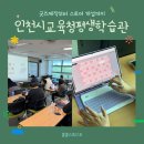[인천시민대학 출강] 디지털드로잉 굿즈제작 수업 후기｜✏️굿즈제작부터 스마트스토어 개설까지✨