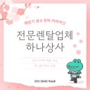 산청 제빙기 대여 렌탈 후기! 하나상사 덕분에 여름 장사 걱정 끝났어요