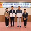 동구시니어클럽 이미지