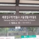 태릉입구역7번출구 이미지