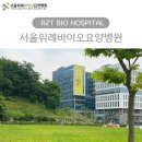 남서울요양병원 이미지