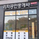 영종도하늘도시구읍뱃터공인중개사사무소 이미지