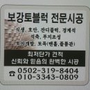 포항,경주,영천보강토, 시공일 하시는분 ,보강토설계,무료견적,부지조성,석정보강토 이미지