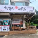 행복한찜닭 동두천점 이미지