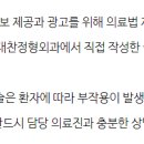 화원대찬정형외과의원 이미지