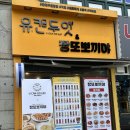 짱이야분식카페 이미지