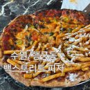 백스트리트 | 수원 맛집 행궁동 피자 백스트리트피자 하프앤하프 솔직후기