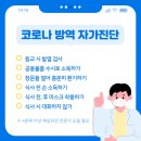 방역친구