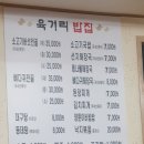 육거리밥집 이미지