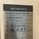 신랑예복_슈트패브릭 상담후기