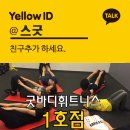 굿바디 휘트니스 이미지