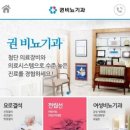 권비뇨기과의원 이미지