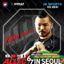 ALLFC 6. ALLFC 7 "IB SPORTS TV & 네이버 스포츠 생중계" 많은 아이돌 그룹과 함께 합니다. 이미지