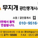 김윤희공인중개사사무소 이미지