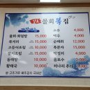 일로물회복집