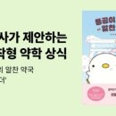 알찬약국 이미지