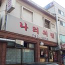 나리의집 이미지