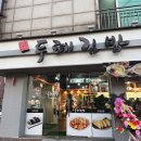 두례김밥 네이버블로그