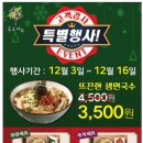 국수나무 - 창원시 진해구 안청남로 38-1 | 국수나무