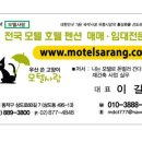 모텔애로우 이미지