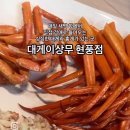 대게이상무 - 수성구 | 대게이상무