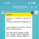 아이엠 키즈 스윔스쿨 이미지