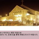 수원은혜와진리교회 이미지