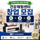 에스에이치식품 | 창업 아이템 고민 중이라면 주목할 만한 에스에이치생활건강 운영 방식과 특징 정리