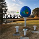 26 | 🏌️경기 여주) 26년 첫 라운딩, 바람까지 기억나는 남여주GC 봄 라운드 후기