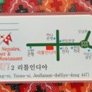 예티2리틀인디아 네이버블로그