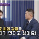 아이컨텍으로 조세호 울려 보겠다는 배우 김영선 이미지