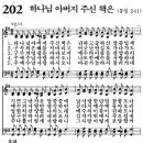 새벽기도회365-2024년9월14일(토요일) - 말씀을 사모하고 기쁨을 회복하는 교회 공동체 이미지