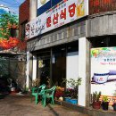 춘산식당 이미지