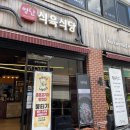 영남정육점