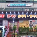 노걸대감자탕쌀국수 네이버블로그