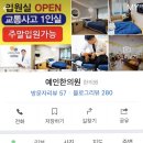 예인한방병원 이미지