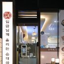 수라사골순대