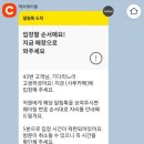 사루카메