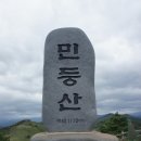 강원도 정선 민둥산 등산4. 이미지