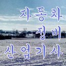 영광자동차정비 이미지