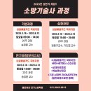 좋은씨앗전기소방학원