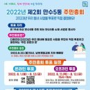 만수5동-8 이미지